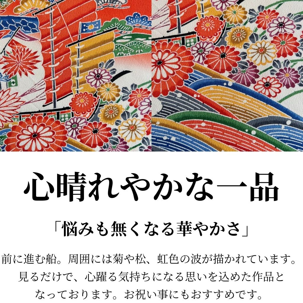 KIMONO SILK ART